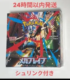 ポケモンカードゲーム メガブレイブ　未開封 シュリンク付き1BOX