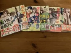 【初版】僕の彼女は最高です　全6巻セット