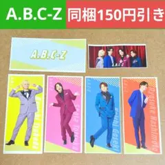 A.B.C-Z　ザテレビジョン　推ししおり　証明写真　切り抜き　雑誌
