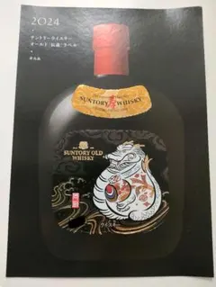 2025年最新】シングルモルト 山崎 2024の人気アイテム - メルカリ