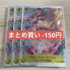 ワンピースカード　ST07-010 シャーロット　リンリン