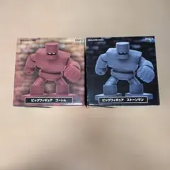 ドラゴンクエスト　AM　ビッグフィギア　ゴーレム＆ストーンマン　2体セット