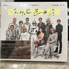 クレイジーケンバンド ニューアルバム何？ 初回限定盤DVD付1度再生キズ汚れなし