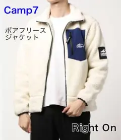 Camp7 ボアフリースジャケット　XLサイズ
