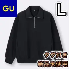 GU ジーユー ヘビーウェイトスウェット ハーフジッププルオーバー ブラック L