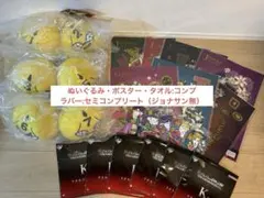 ジョジョ　一番くじ　ジョジョワールド　ピストルズ　クッション　タオル　ポスター