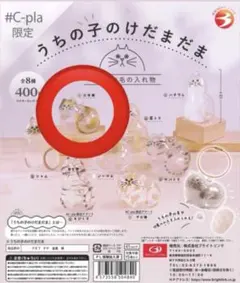 うちの子のけだまだま 正規品 三毛猫