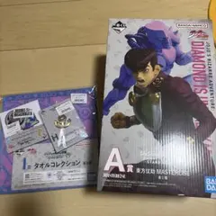 セット　一番くじ A賞ジョジョの奇妙な冒険 東方仗助