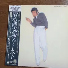 2026年最新】清水健太郎 ファーストの人気アイテム - メルカリ