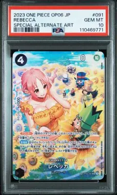 2025年最新】レベッカ sp psa10の人気アイテム - メルカリ