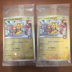 フクオカのピカチュウ P 289/SV-P 未開封　2パック