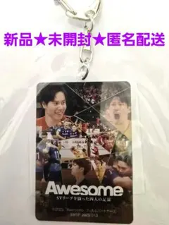 柳田将洋 ALL STAR GAMES キーホルダー 2025年最新】柳田将洋 キーホルダーの人気アイテム - メルカリ