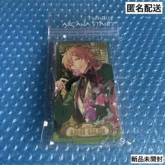 【お値下げしました】あんさんぶるスターズ あんスタ 羽風薫アルカナカードセット 新品☆あんスタ【羽風薫】アルカナカードコレクション☆BOX