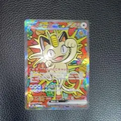 センタリング良好　ポケモンカード ニャースex SAR 114/080 M3
