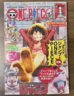 【新品未開封】ワンピースマガジン プロモ付き ONEPIECE