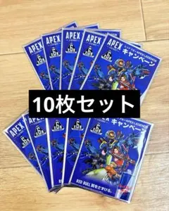 レッドブル APEX LEGENDS オリジナルカード 10枚セット