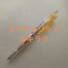 星*の様 新品 リラックマ SARASA 3+S ジェルボールペン 0.5 ジェ