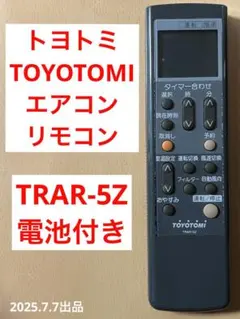 トヨトミ　TOYOTOMI エアコン　リモコン　TRAR-5Zのサムネイル