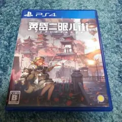 黄昏ニ眠ル街