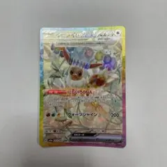 イーブイex SAR SV8a テラスタルフェスex 223/187