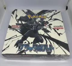 2026年最新】ブラックボルト BOXの人気アイテム - メルカリ