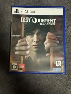 LOST JUDGMENT 裁かれざる記憶 PS5