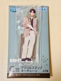 ENHYPEN セガラッキーくじ C賞 アクリルスタンドキーチェーン ソヌ