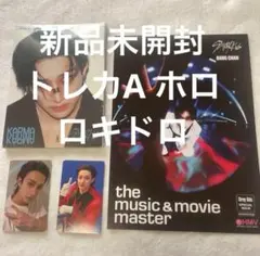 スキズ バンチャン　アコーディオン 新品未開封　HMV特典セット　トレカホロ