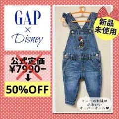 【新品未使用】匿名配送無料★7割引き★babyGap ミニーオーバーオール 80
