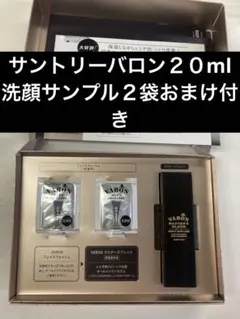 VARON マスターズブレンド オールインワンセラム 20mLのサムネイル