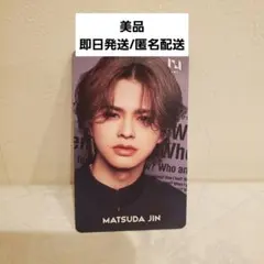 INI 松田迅 HMV トレカ クーポン