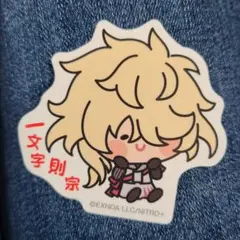 一文字則宗 刀剣乱舞 んまほっぺ とうらぶ