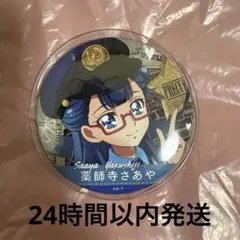 プリキュア 缶バッジ ハロウィン 薬師寺さあや - メルカリ