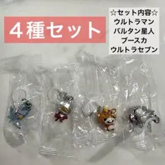 ウルトラマン MINI ULTRA ART めじるしアクセサリー ４種セット
