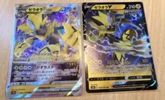 ゼラオラ　Vstar V 2枚セット　ポケモンカード
