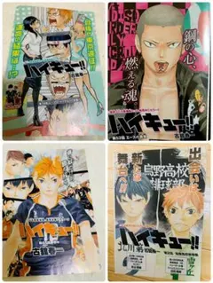 ハイキュー　切り抜きセット1 ジャンプ