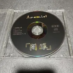 Lamiel 開眼 CDミニアルバム 1st プレス　未開封‼️ 2026年最新】lamiel 開眼の人気アイテム - メルカリ