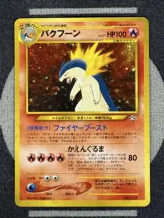 勝利のメダル バクフーン プロモ 状態A-〕勝利のメダル(金/バクフーン)【P】{027/L-P}