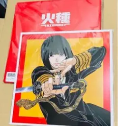 R*可様 美品メガジャケ2枚セット 日本三國 キタニタツヤ 火種 - メルカリ
