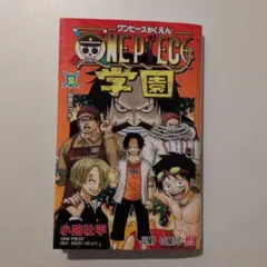 ONE PIECE学園 10巻　プロモーションカード付き