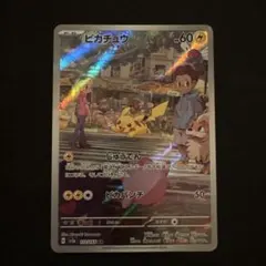 ピカチュウ AR SV2a ポケモンカード151 173/165