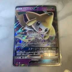 ジラーチGX SR[SM12a 180/173]TAG TEAM GX - メルカリ