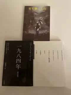 SF小説