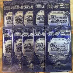 デュエマ25周年サンキューパックキャンペーン 春ver. ×23セット デュエマ25周年サンキューパックキャンペーン 春ver. | デュエル