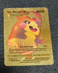 ポケモンカード Morpeko VMAX ゴールド