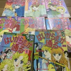 はいからさんが通る 全7巻+番外編 全8巻セット 大和和紀 - メルカリ