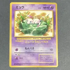 ポケモンカード ミュウ LV.8 HP40 ミュウ LV.8 HP40 ポケモンカード 【公式通販】