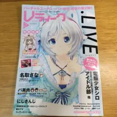 Vティーク (VTuber特集号)