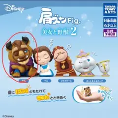 2026年最新】美女と野獣フィギュアの人気アイテム - メルカリ