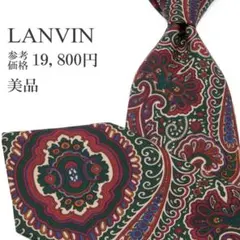 ランバン ネクタイ シルク 緑 グリーン 赤 青 オレンジ ブランド イタリア製